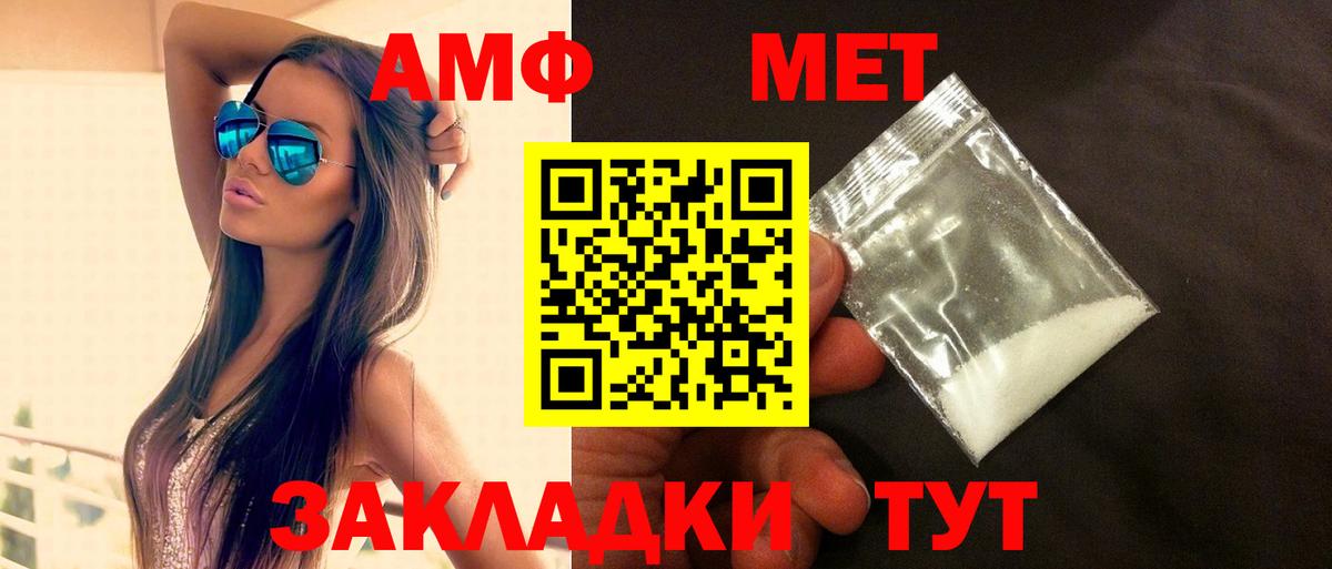 Amphetamine VHQ  blacksprut   Амфетамин  Вход с VPN  Краснознаменск  АМФ 