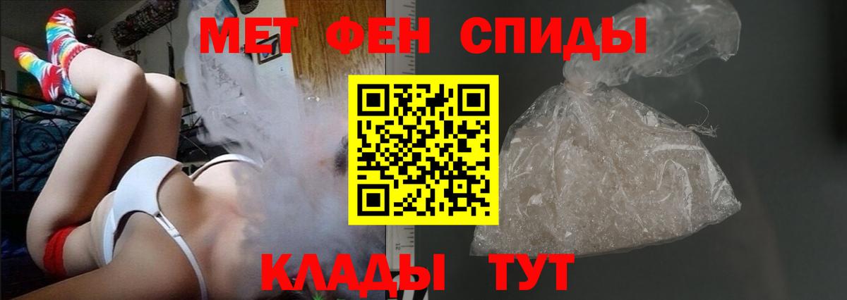 Амфетамин Розовый Краснознаменск