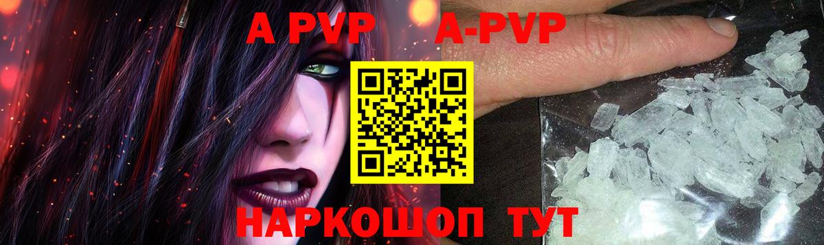 APVP VHQ  Alpha-PVP СК  Вход с VPN  Краснознаменск 