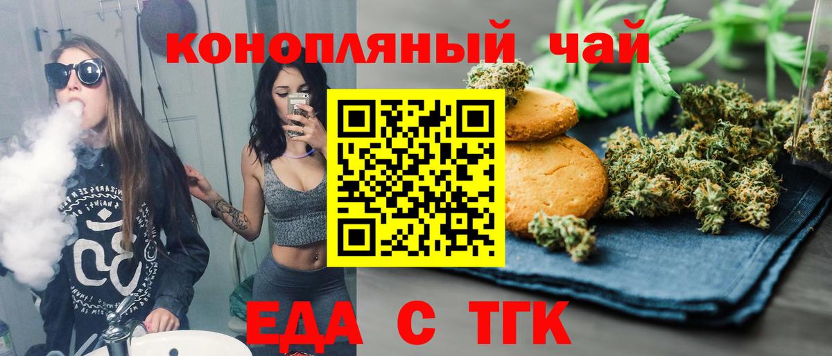 Canna-Cookies марихуана Краснознаменск