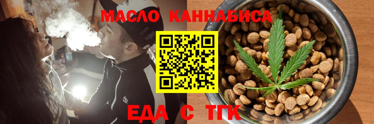 Краснознаменск  Печенье с ТГК конопля  Вход с VPN 