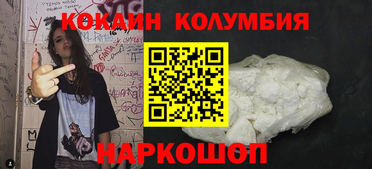 Краснознаменск  КОКАИН  Кокаин Эквадор  Вход с VPN  COCAIN Эквадор 