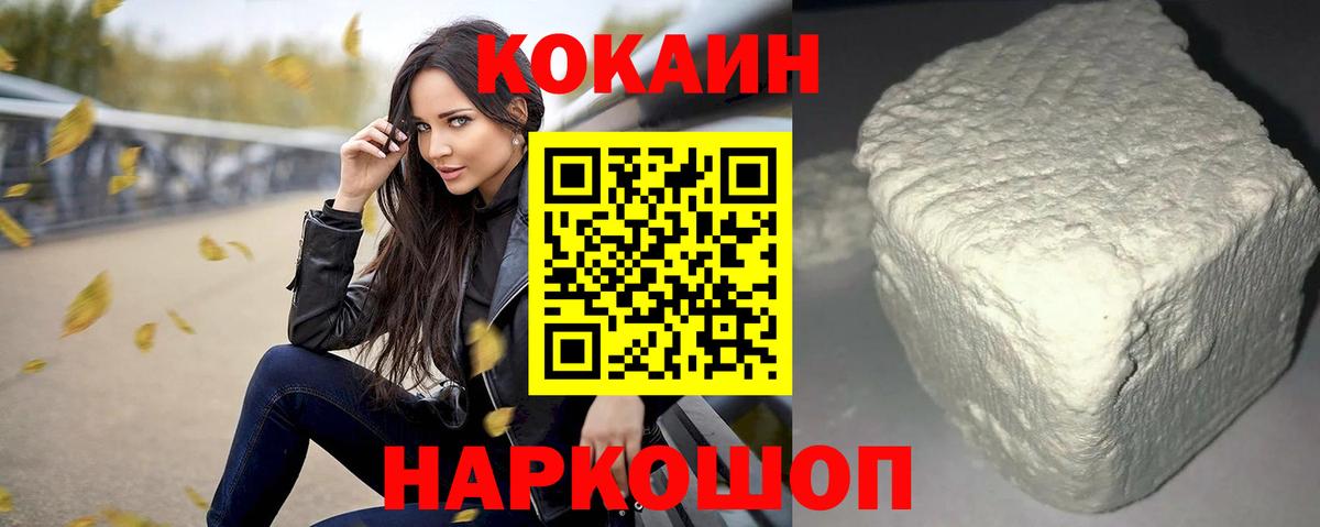 COCAIN 99% Краснознаменск
