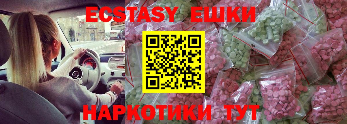 ЭКСТАЗИ  Вход с VPN  Краснознаменск  ЭКСТАЗИ диски  ЭКСТАЗИ 300 mg 