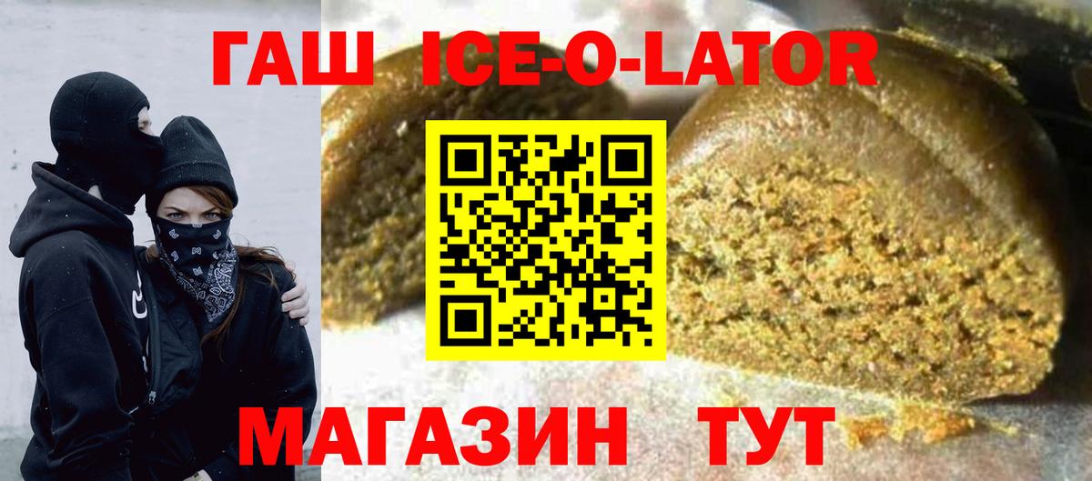 ГАШ Cannabis  ГАШИШ  Краснознаменск  ГАШ Premium  продажа наркотиков  Вход с VPN 