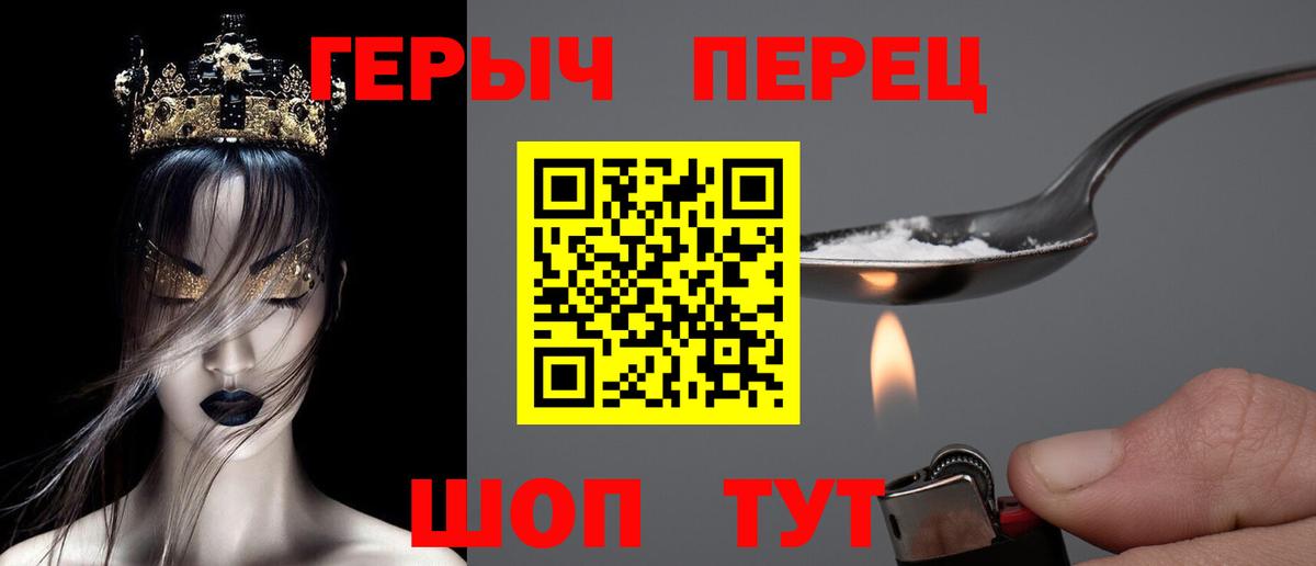 Героин герыч  Вход с VPN  Краснознаменск 