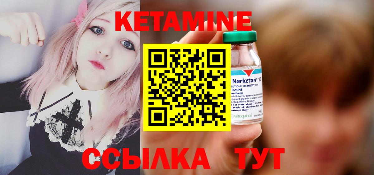 КЕТАМИН ketamine  Вход с VPN  Кетамин ketamine  Краснознаменск 