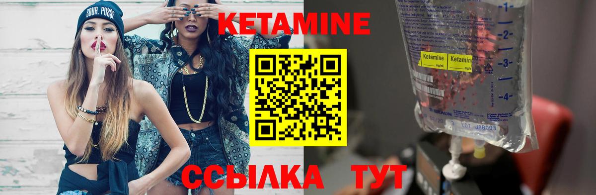 КЕТАМИН ketamine Краснознаменск