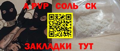 spice Будённовск