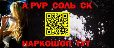 spice Будённовск