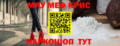 мефедрон мука Бузулук