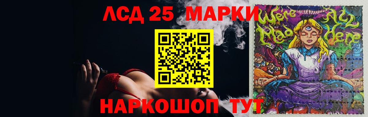 Краснознаменск  LSD-25 экстази кислота  ЛСД экстази ecstasy  гидра онион  Вход с VPN 