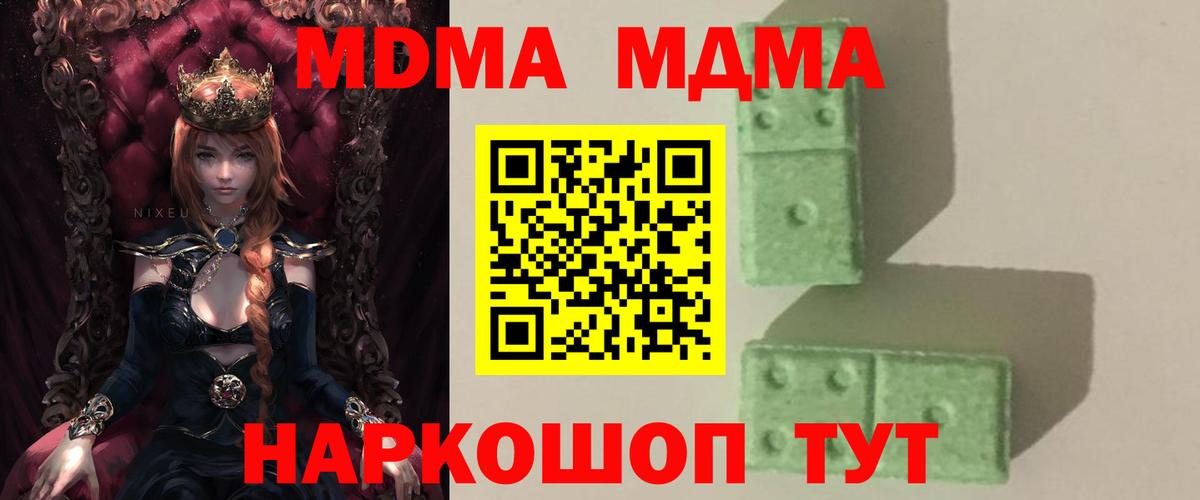 Краснознаменск  МДМА Molly  МДМА crystal  MDMA  Вход с VPN 