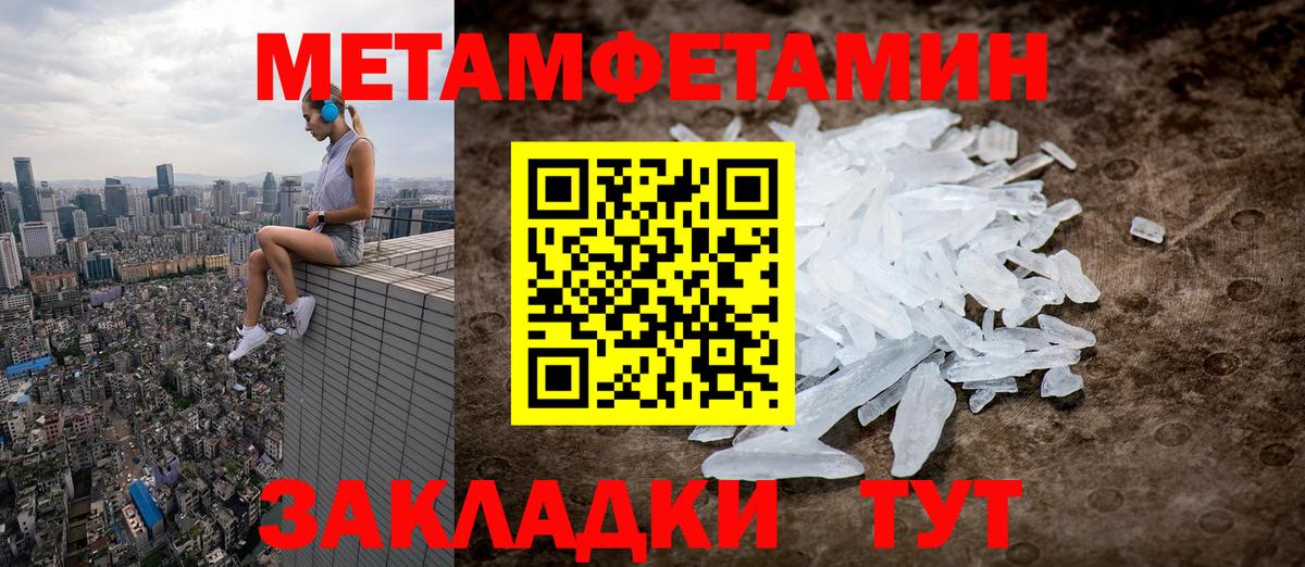 Краснознаменск  Метамфетамин кристалл  Вход с VPN 